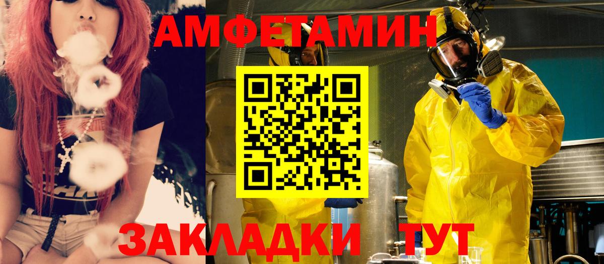 Котельники  даркнет наркотические препараты  Амфетамин  Амфетамин  Вход с VPN  АМФЕТАМИН Розовый 