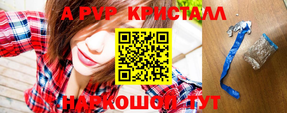 Alpha PVP VHQ Котельники