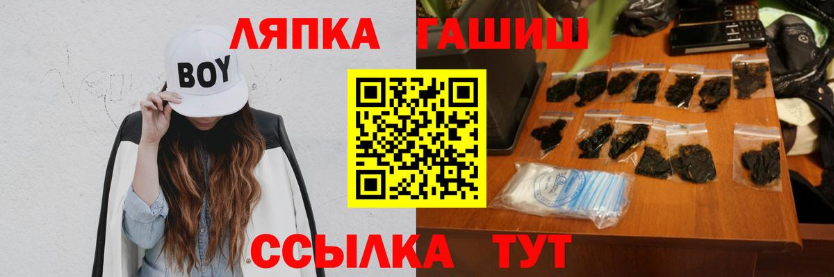 Гашиш Premium  ГАШ  Вход с VPN  Котельники  ГАШИШ 40% ТГК 