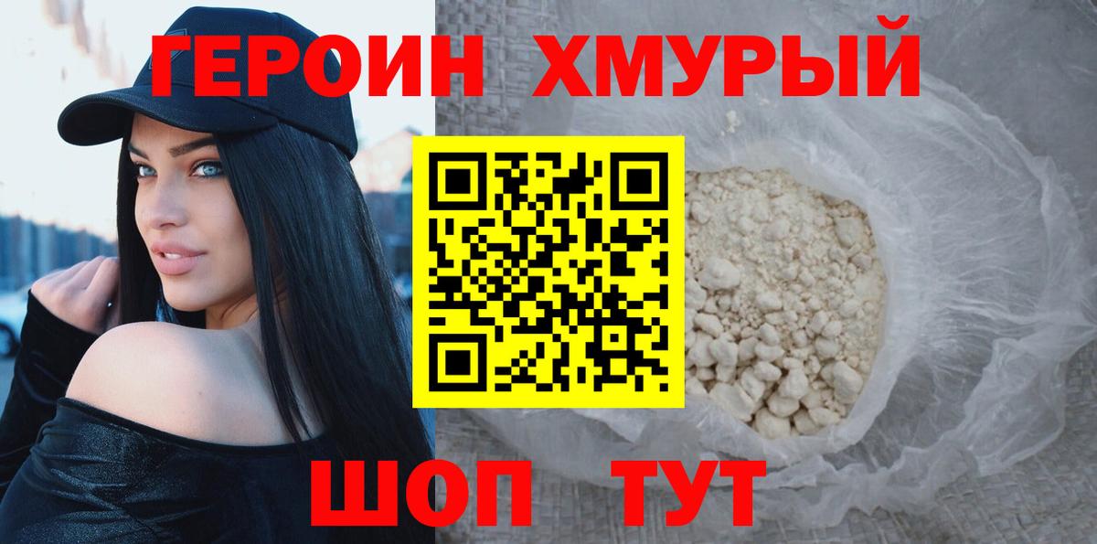 Котельники  Героин  Вход с VPN  Героин афганец 
