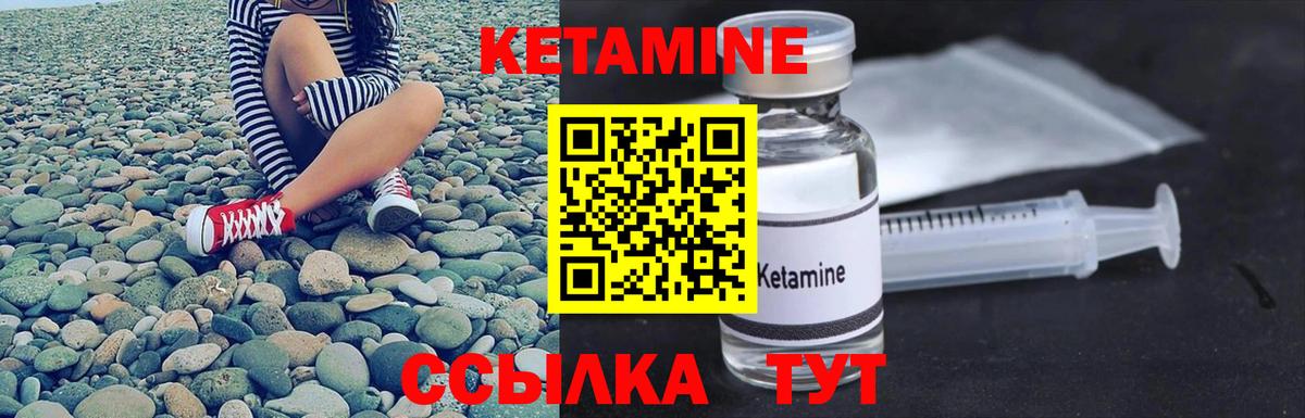 Кетамин VHQ  Кетамин ketamine  Котельники  Вход с VPN 