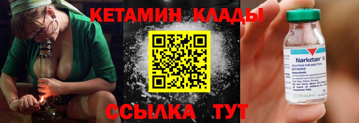 Кетамин VHQ Котельники