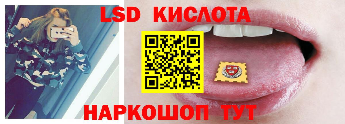 Лсд 25 экстази ecstasy Котельники