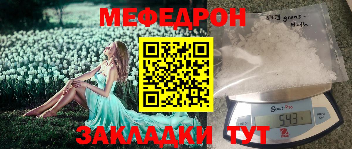 Меф VHQ  Меф  Мефедрон мука  Котельники  Вход с VPN 