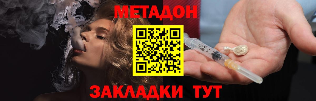 Метадон мёд  Вход с VPN  Котельники  Метадон белоснежный 