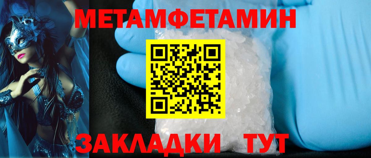 МЕТАМФЕТАМИН Декстрометамфетамин 99.9%  Вход с VPN  Котельники 