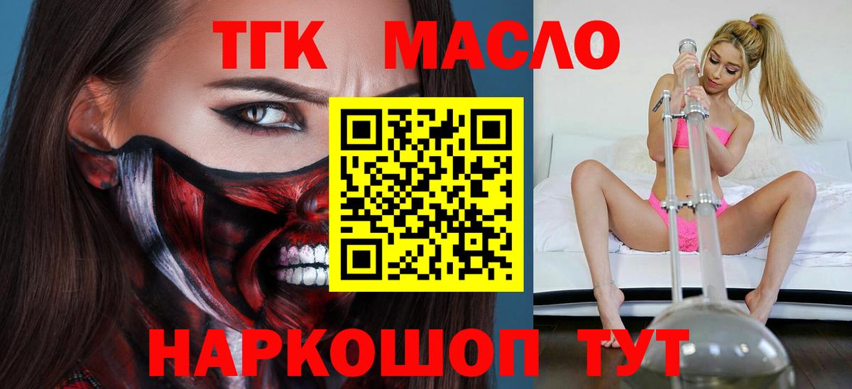 ТГК вейп Котельники