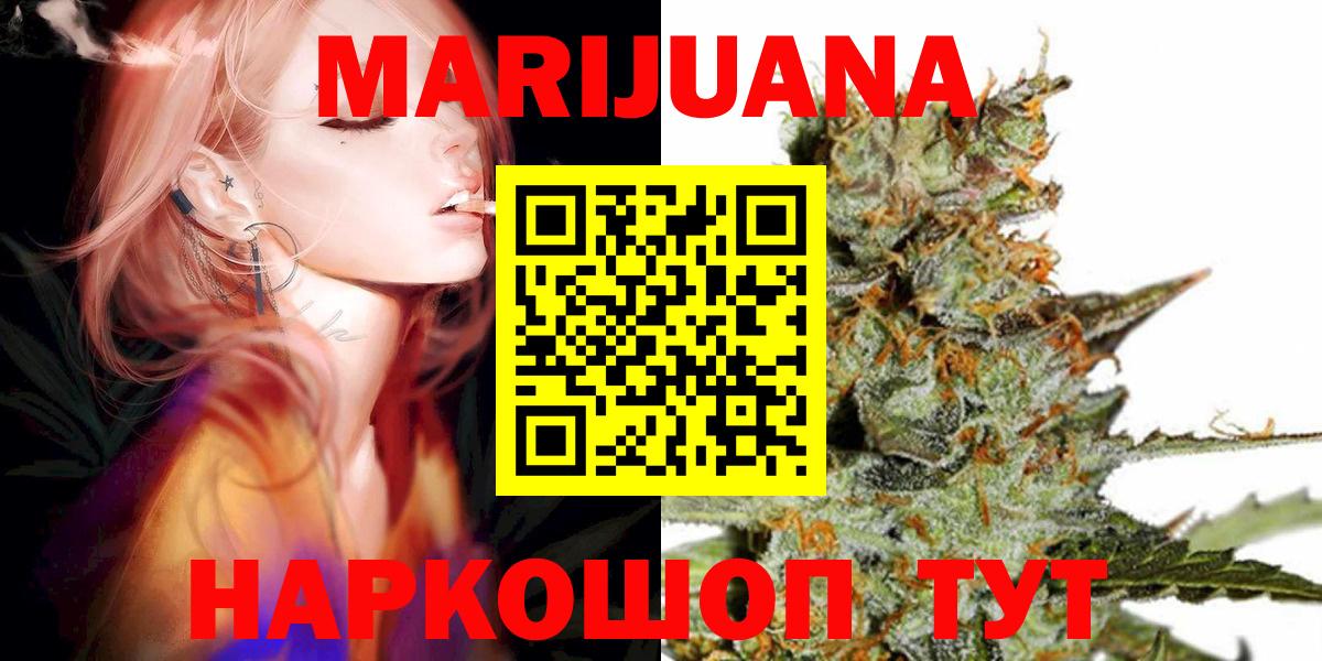 Марихуана марихуана  Вход с VPN  Конопля White Widow  МАРИХУАНА White Widow  Котельники 